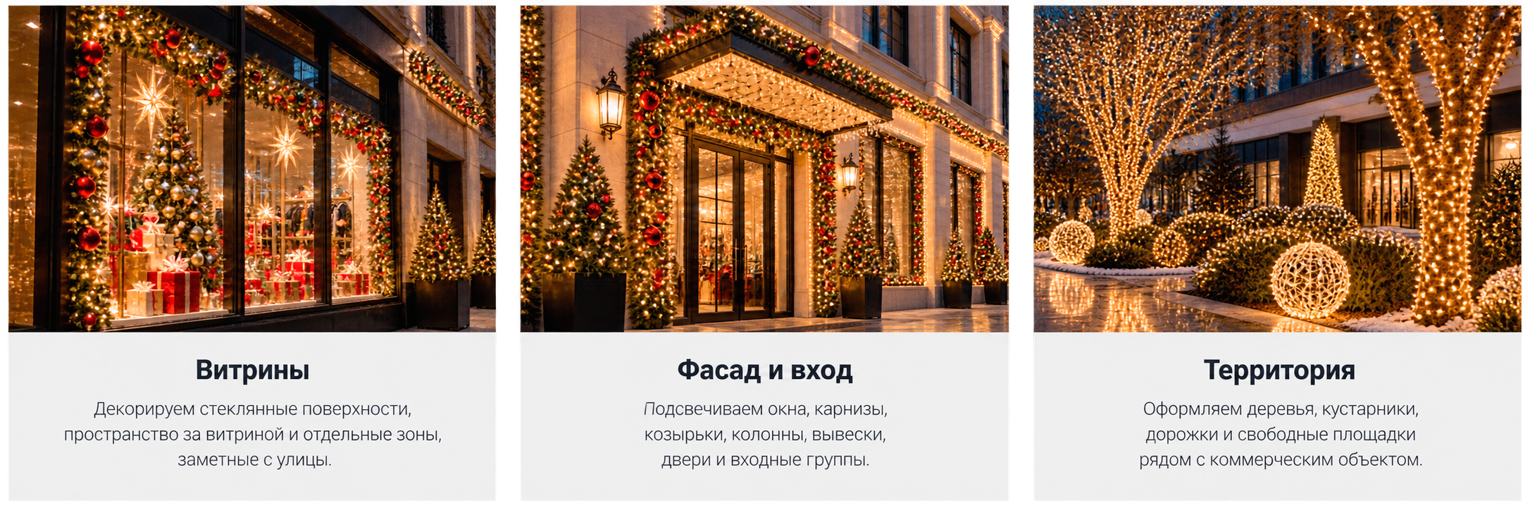 Какие зоны можно оформить